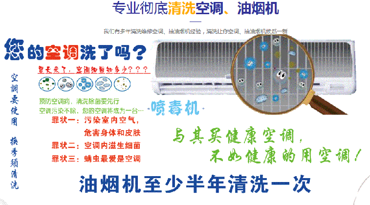 阜康空调维修售后服务中心电话在哪里找
